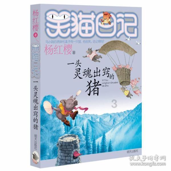 救援海盗章鱼